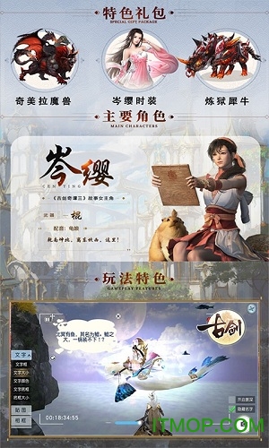 古剑贺岁版图5