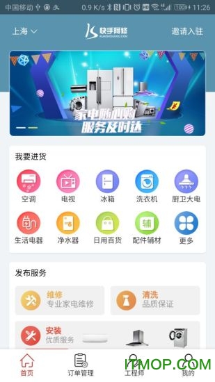 快手阿修商家版图3