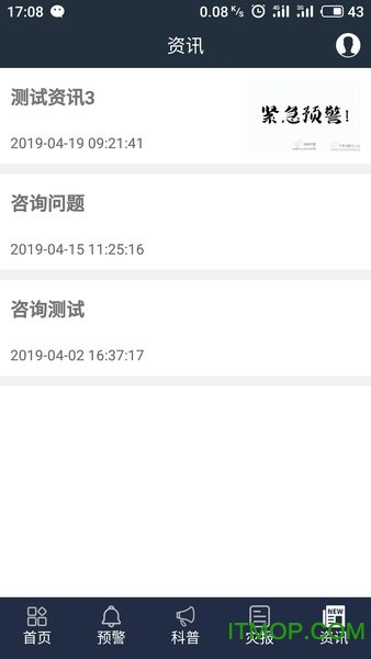 江苏预警发布