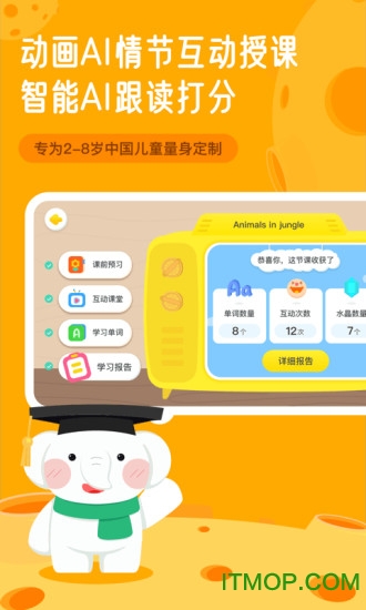 河小象英语