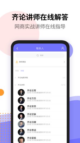 齐论教育官方正版图3