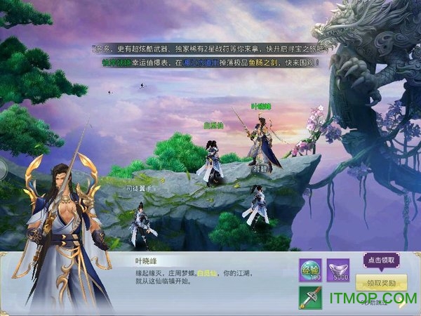 山海经之异兽起源(3)