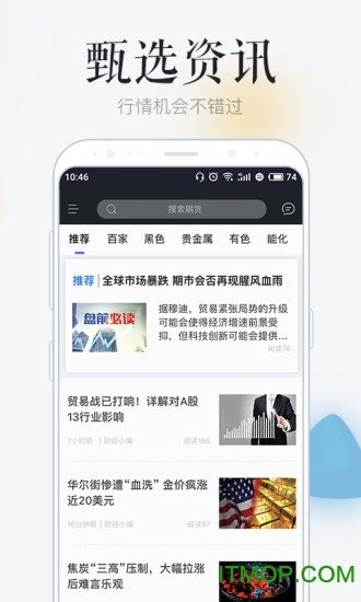 汇智盈期