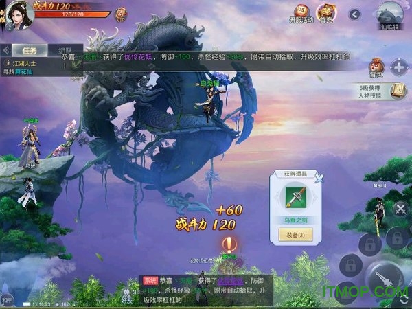 山海经之异兽起源(2)