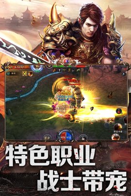赤焰号角单职业传奇图5