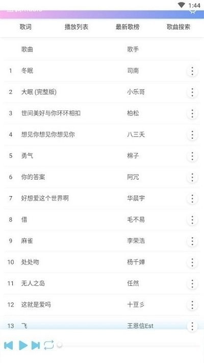 蓝调音乐安卓直装版图1