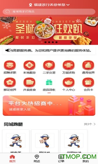 小熊速跑软件
