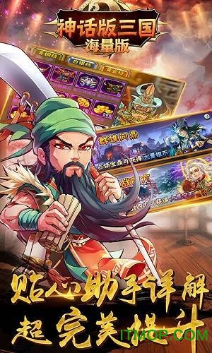 神话版(1)