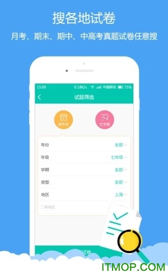 资料通软件