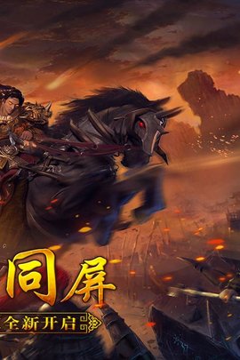 大荒传奇直装游戏版图3