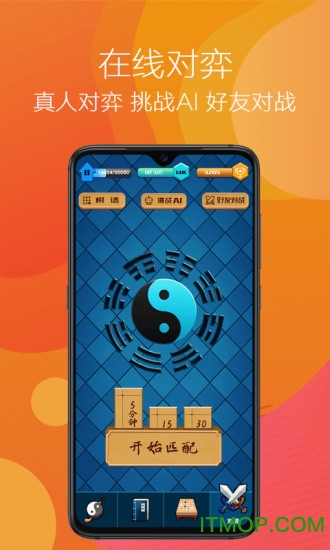 佩棋围棋