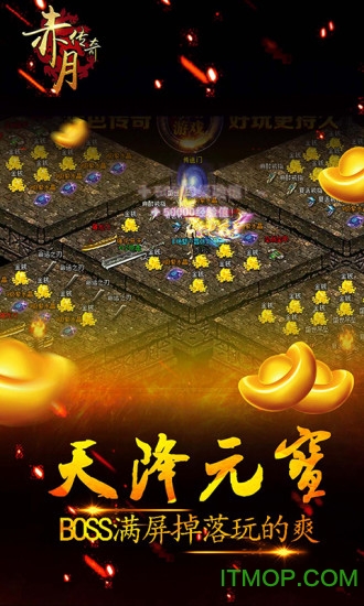 赤月传奇图3