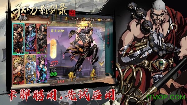 孤刀影剑录图3