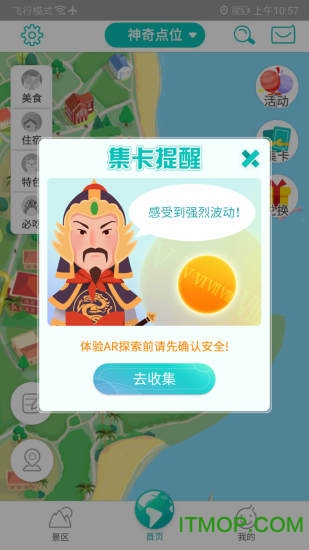 神奇鼓浪屿