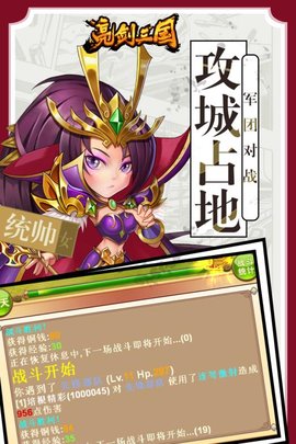 亮剑三国安卓版图1