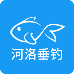 河洛垂钓论坛无广告版 V1.0.0
