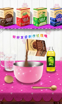 纸杯蛋糕沙龙图4