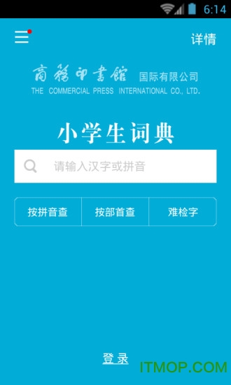 小学生词典最新版图1