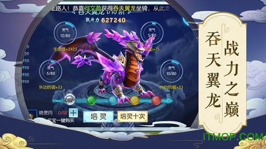 大主宰之剑侠情安卓直装版图2