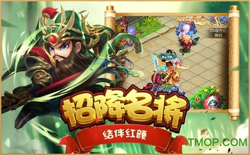 梦幻名将录