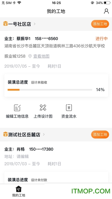邻家工匠
