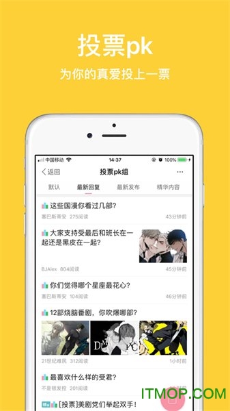 泛糖漫画最新免费版图1