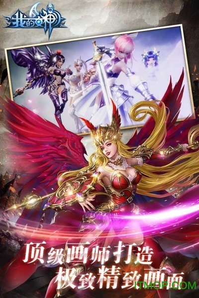 我的女神OL图3