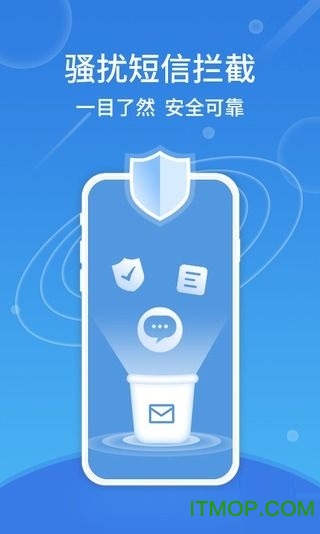 骚扰拦截卫士