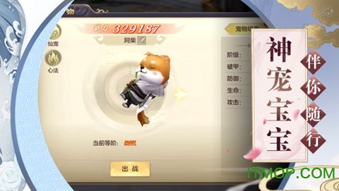 玉剑传说游戏官方版图2