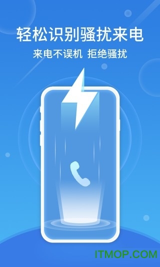 骚扰拦截卫士