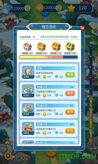 火拼ABC最新版