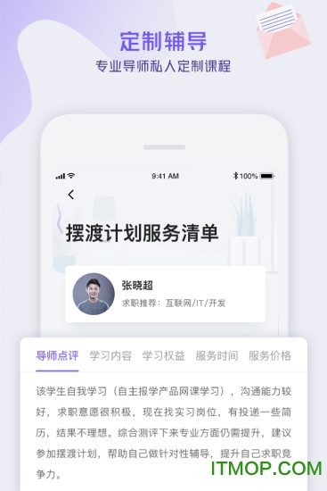校招帮
