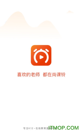 尚课铃图5