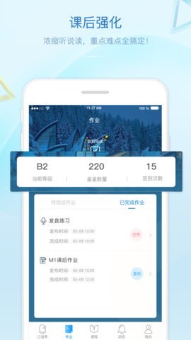 贝特尔英语图2