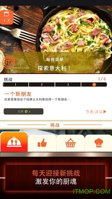 masterchef中文版