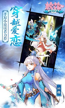 校花学院图1