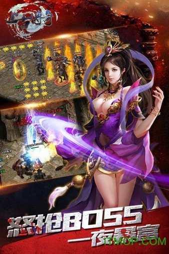 上古传奇OL最新版