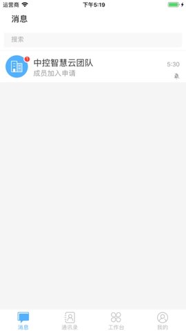 中控智慧云