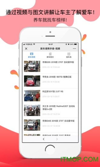 车榜样