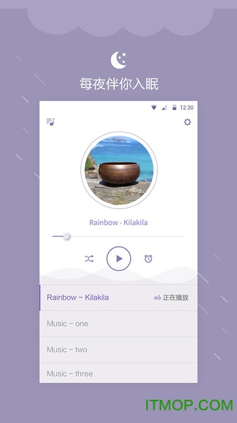 睡眠提醒软件免费版(3)