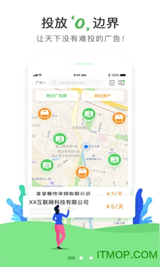 屏管家图3