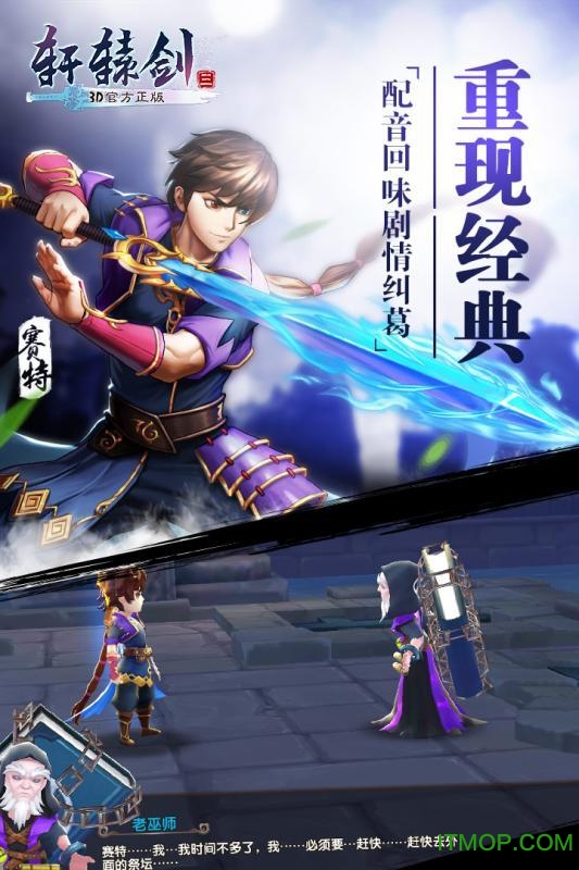 轩辕剑3OL图1
