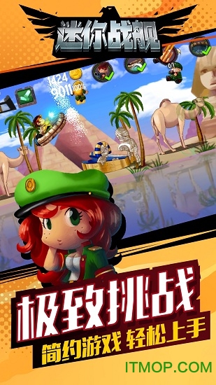 迷你战舰游戏