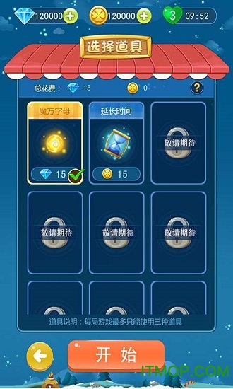 火拼ABC最新版