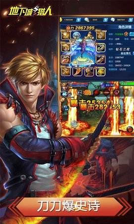 地下城与猎人图1