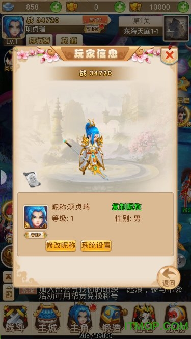 梦幻神兽图1