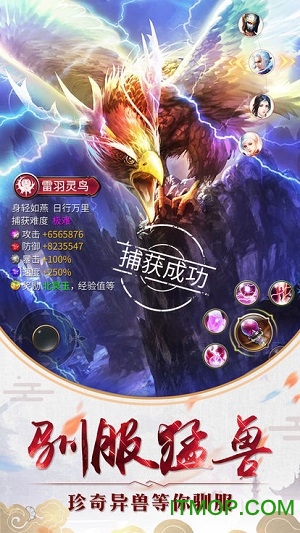 幻想神域录无广告版图2