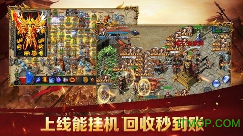 锋爆传奇手游直装版图1
