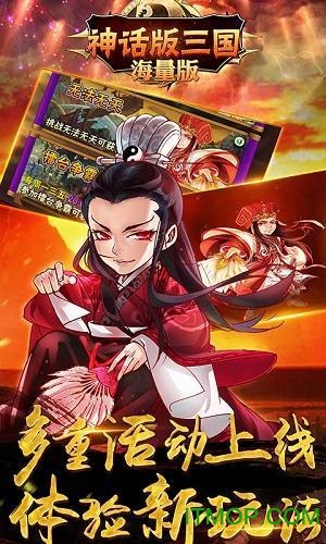 神话版(4)