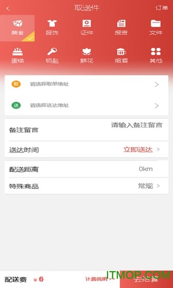 小熊速跑软件